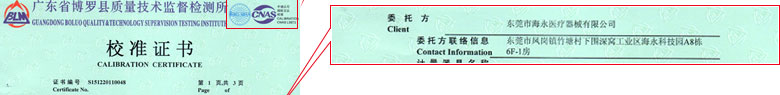 电学仪器校准证书报告首页