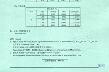 电离辐射仪器校准证书报告结果页图片