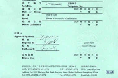 电学仪器检定证书报告首页图片