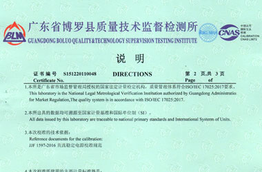 电学仪器检定证书报告说明页图片