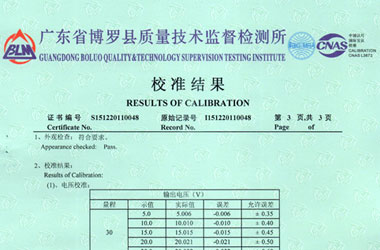电学仪器检定证书报告结果页图片