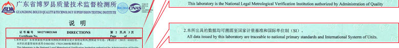 轨道交通仪器检定证书报告说明页