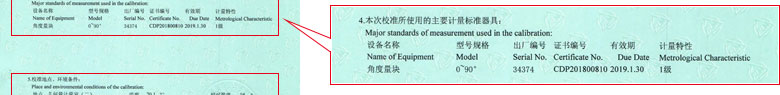 轨道交通仪器检定证书报告说明页