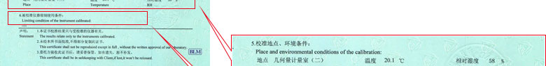 轨道交通仪器检定证书报告说明页