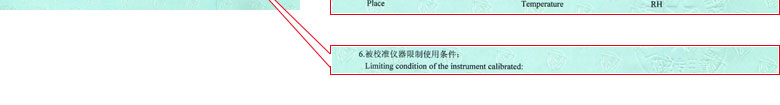 轨道交通仪器检定证书报告说明页
