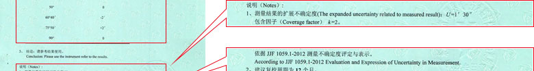 轨道交通仪器检定证书报告结果页
