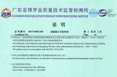 轨道交通仪器检定证书报告说明页图片
