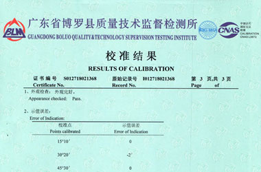 轨道交通仪器检定证书报告结果页图片