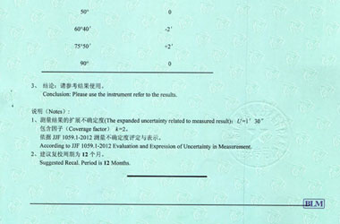 轨道交通仪器检定证书报告结果页图片