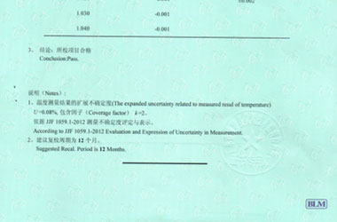 光学仪器校准证书报告结果页图片