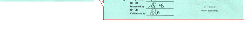 化学仪器检定证书报告首页