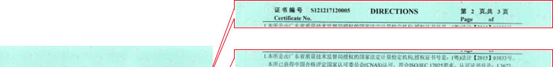 化学仪器检定证书报告说明页