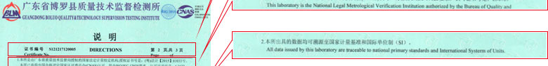 化学仪器检定证书报告说明页