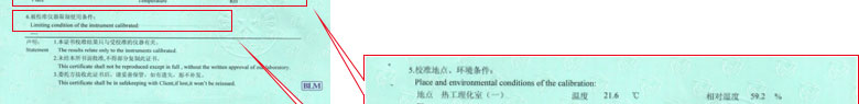 化学仪器检定证书报告说明页