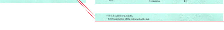 化学仪器检定证书报告说明页