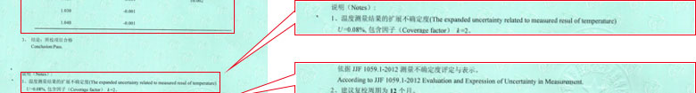 化学仪器检定证书报告结果页