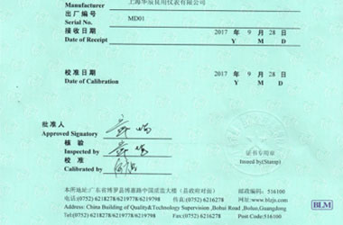 化学仪器检定证书报告首页图片
