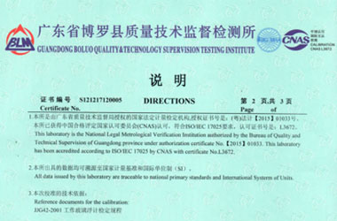 化学仪器检定证书报告说明页图片