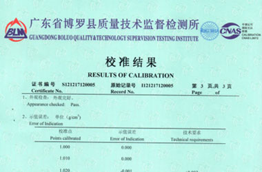 化学仪器检定证书报告结果页图片