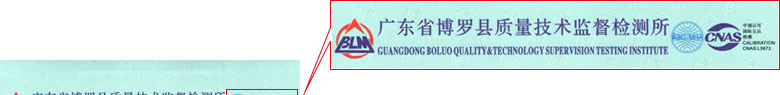 化学仪器校准证书报告首页
