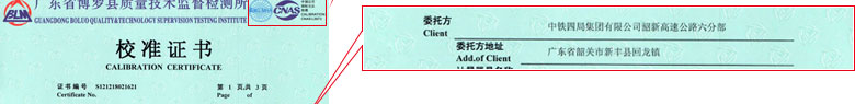 化学仪器校准证书报告首页