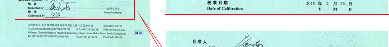 化学仪器校准证书报告首页