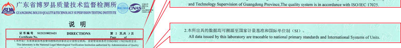 化学仪器校准证书报告说明页