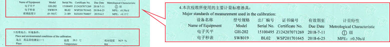 化学仪器校准证书报告说明页