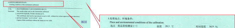 化学仪器校准证书报告说明页