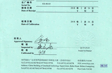 化学仪器校准证书报告首页图片