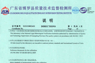 化学仪器校准证书报告说明页图片