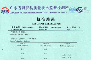 化学仪器校准证书报告结果页图片