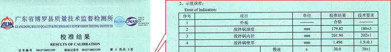 建筑工程仪器检定证书报告结果页