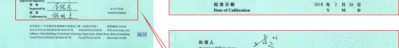 力学仪器检定证书报告首页