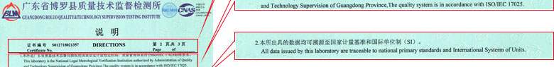 力学仪器检定证书报告说明页