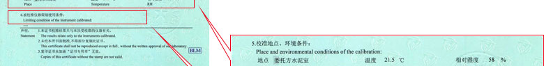 力学仪器检定证书报告说明页