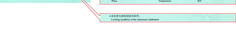 力学仪器检定证书报告说明页