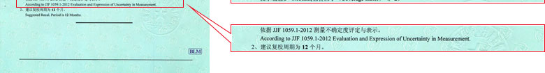 力学仪器检定证书报告结果页