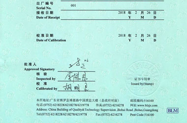 力学仪器检定证书报告首页图片