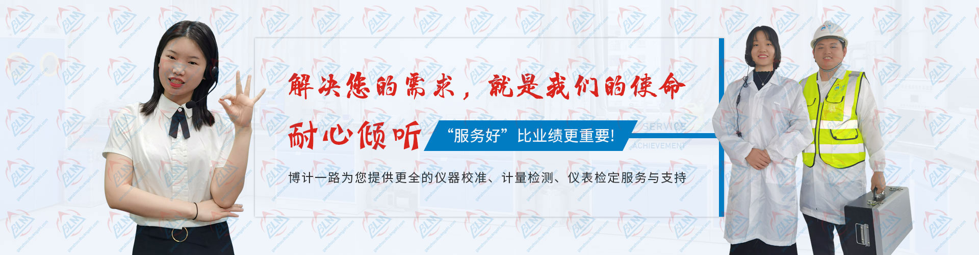 解决您的需求，就是我们的使命