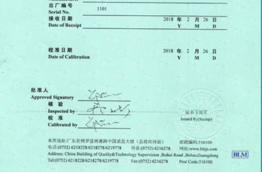 时间频率仪器校准证书报告首页图片