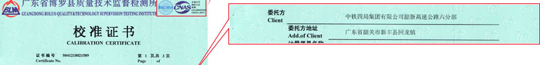 热工仪器检定证书报告首页