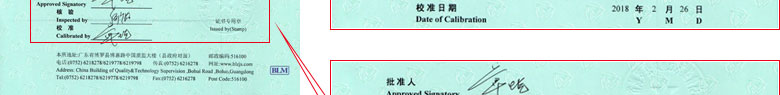 热工仪器检定证书报告首页
