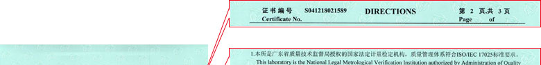 热工仪器检定证书报告说明页