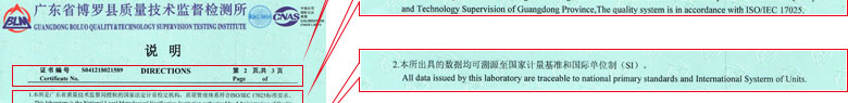 热工仪器检定证书报告说明页