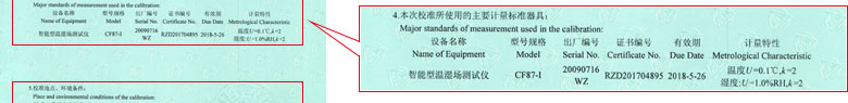 热工仪器检定证书报告说明页