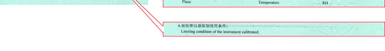 热工仪器检定证书报告说明页