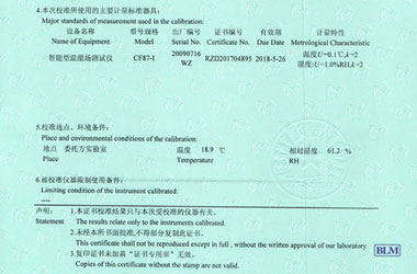 热工仪器检定证书报告说明页图片