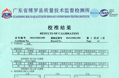 热工仪器检定证书报告结果页图片