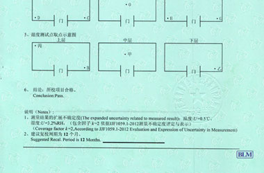 热工仪器检定证书报告结果页图片
